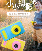 6.1礼物 拍照录像一体：方酷 儿童数码相机