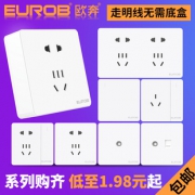 EUROB 欧奔 86型 家用7孔插座 1.98元