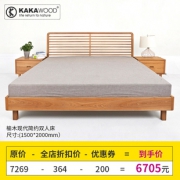 KAKAWOOD 素居 c007 设计师新款-鱼骨背榆木床 1.5米款 6705.55元包邮