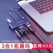 XMW 鑫魔王 Type-C 3合1扩展坞（HDMI、PD快充、USB3.0） 47.9元包邮（需用券）