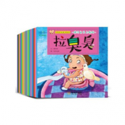《智慧宝宝成长绘本》20册  14.5元包邮