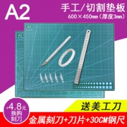 星龙 A2切割垫板 双面图案 60×45CM 送美工刀 21.8元包邮（需用券）