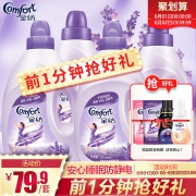 金纺（Comfort） 衣物护理剂 怡神薰衣草 7L 79.9元