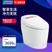 ARROW 箭牌 AKE1100 无水箱即热一体智能马桶 305mm 3699元
