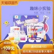 火星猪 尖叫科学 小学生化学实验材料包 16种神奇实验 69元双品节价 小降10元