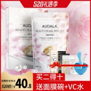 AUDALA 美容珍珠粉 面膜粉 50g  券后10.8元