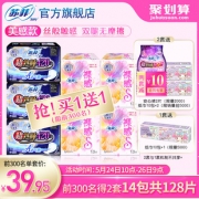 24日10点：Sofy 苏菲 日夜卫生巾套装 64片（裸感S 52片+超熟睡Air气垫 12片） *2件 79.9元包邮（前300件，合39.95元/件）