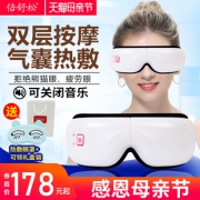 倍舒松 M1 眼部按摩器  券后168元