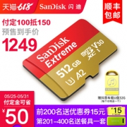 SanDisk 闪迪 Extreme 至尊极速移动版 512GB TF（MicroSD）存储卡 1249元包邮（需100元定金）