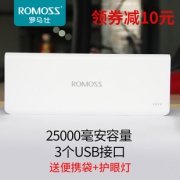 ROMOSS 罗马仕 sense9 25000毫安 移动电源  券后99元