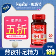 美国原装 Schiff MegaRed 多效护养4合1 深海混合鱼虾油胶囊 40粒 44.5元包邮 今年8月到期