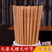 好管家 光板楠竹筷子 25双 4.9元包邮（需用券）