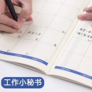FARAMON 法拉蒙 A5计划本 2019工作小秘书 32页/16张3.43元包邮