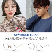 HAN 汉 kd840 文艺圆框 + HAN1.56防蓝光近视镜片 63元包邮（需用券）