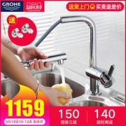 18日10点：GROHE 高仪 32454000 冷热水可抽拉厨房龙头  1159元包邮（限2小时）