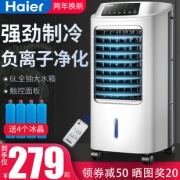 海尔 强效制冷加湿空调扇 券后￥299