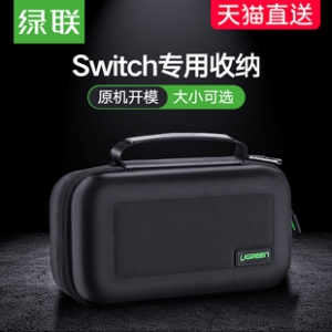 绿联switch收纳包套通用任天堂游戏机手柄配件包硬壳盒子ns保护包35元 天猫价格 35 网购值值值