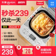 东菱 多功能面包机 5层内胆 可制作酸奶 229元包邮