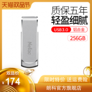 Netac 朗科 U388 USB3.0 U盘 256GB  券后171元