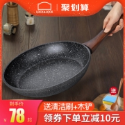 乐扣乐扣 麦饭石煎锅+木铲海绵刷 券后￥68