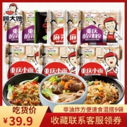 29.90元包邮！顾大嫂 非油炸 重庆酸辣粉 麻辣烫=重庆小面搭档9袋 领10元优惠券（3.32/袋）