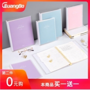 GuangBo 广博 A5活页本 40张/本 2本 10.9元包邮（合5.45元/本）10.9元