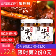 10点开始前2小时，草原汇香 香菇牛肉酱 拌饭酱 210g*4瓶