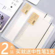 A I H A O   爱 好   笔 记 本   3 2 K / 4 本   送 中 性 笔 1 支