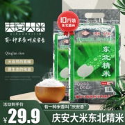 庆安香大米10斤 黑龙江精米香米 券后￥26.9