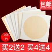 御宝阁 宣纸卡纸 生宣-全素白 25*27cm 10张 *4件7元包邮（合1.75元/件）