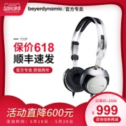 beyerdynamic 拜亚动力 T51p 头戴式耳机 949元包邮（需用券）