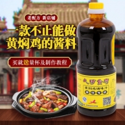 大明食府 秘制黄焖鸡酱料 2斤装 6.9元包邮