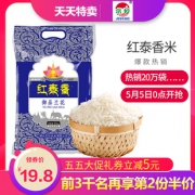 京和 红泰香长粒不抛光大米2.5kg 券后￥19.8