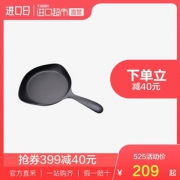 88VIP、历史低价：柳宗理 南部铁器 铸铁平底锅煎锅 18CM  *2件 192.1元包邮（合96.05元/件）