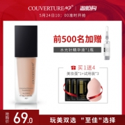 Couverturemp遮瑕粉底液 券后￥59