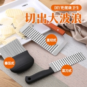新意坊厨房家用波浪切菜刀  券后2.8元