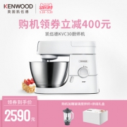 KENWOOD 凯伍德 KVC3100W 4.6L 1000W 厨师机   2590元包邮（需用券）