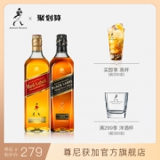 英国原产 尊尼获加 Johnnie Walker 黑方+红方 苏格兰威士忌 700ml*2瓶组合 279元包邮