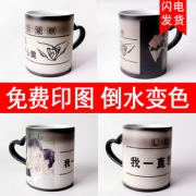 定制图案倒水变色杯子情侣礼物变色水杯 券后￥19.8