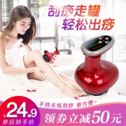 纳百川 电动刮痧仪器 1.9元包邮
