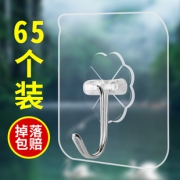 21日10点：GORGOOJEN 贯古今 无痕挂钩 20个装 4.8元包邮（需用券）