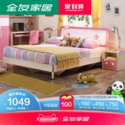 QuanU 全友家居 女孩卧室家具二件套 床+床头柜 1049元包邮（需定金100元、需用券）