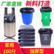 黑精鹰 手提式垃圾袋 46*63cm 100只 5.8元包邮（需用券）