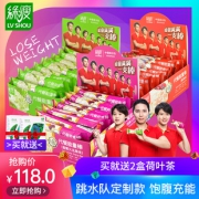 绿瘦 代餐能量棒 2盒 38元包邮