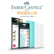 FABER-CASTELL 辉柏嘉 粘土免钉胶9.8元包邮