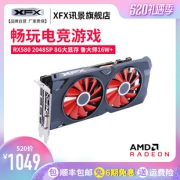 XFX 讯景 RX580 2048SP 8GB 黑狼 显卡  券后999元包邮