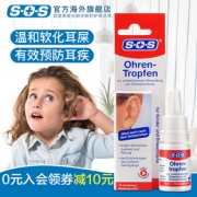 德国原装进口 SOS 耳部舒缓剂 10ml 中耳炎/油耳/游泳必备 65元包邮包税