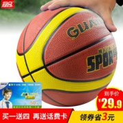 冠合 7号橡胶篮球  券后9.9元