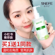 买一送一同款 500g大容量去角质 券后￥32.9