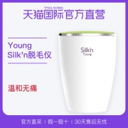 25日0点、88VIP：Silk'n young 家用光子脱毛仪 滑动闪光全身脸部温和激光 869.05元含税包邮（需用券）